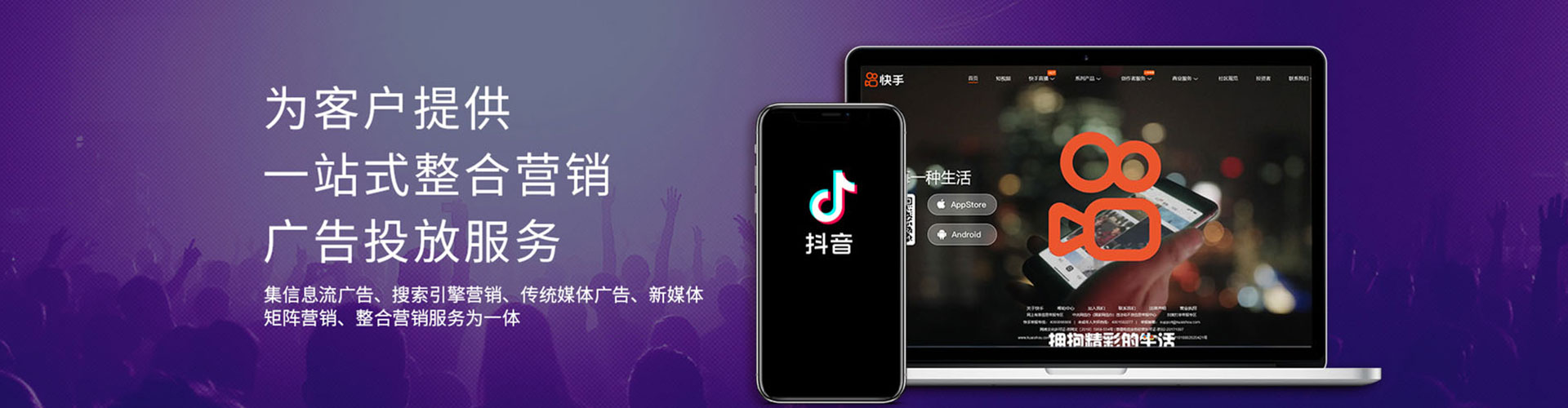 伊吾信息流投放